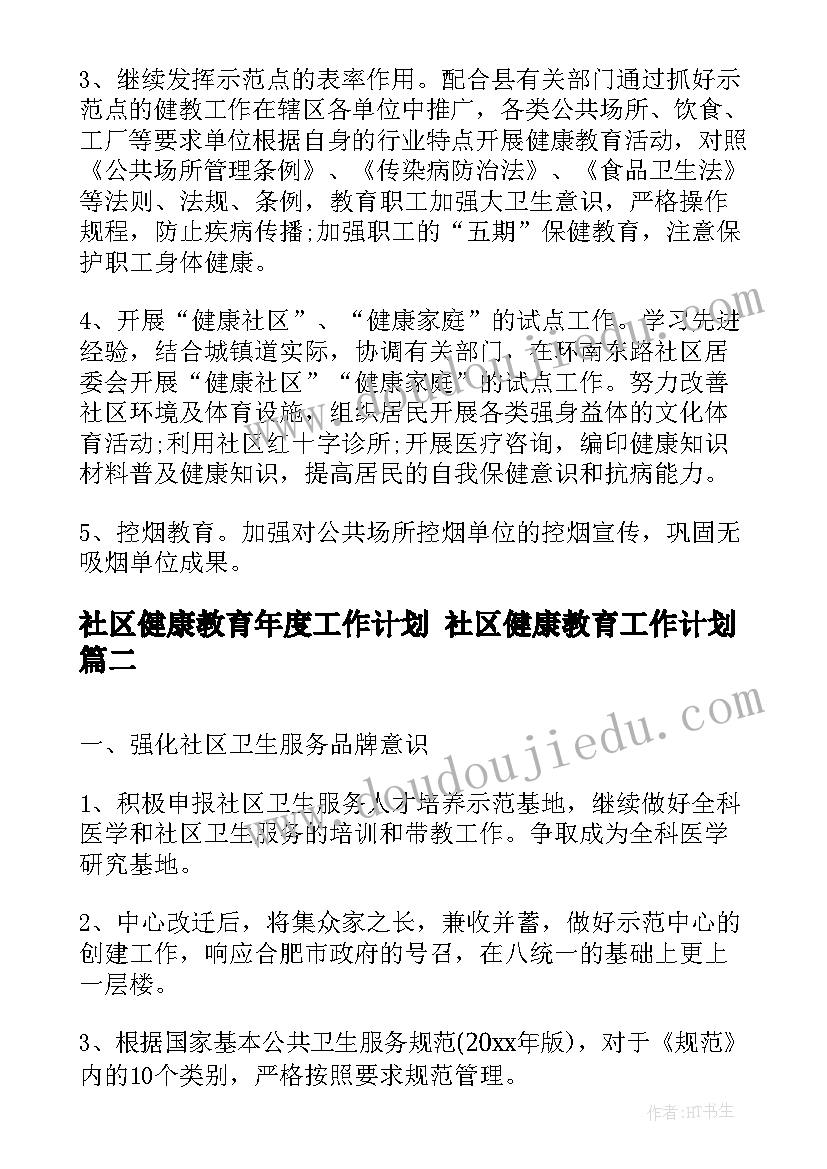 最新幼儿中班特色活动方案及反思 幼儿园特色活动方案(汇总7篇)