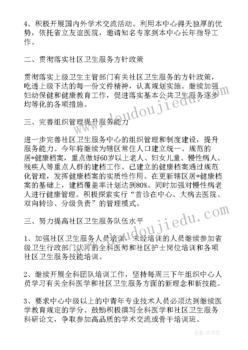 最新幼儿中班特色活动方案及反思 幼儿园特色活动方案(汇总7篇)