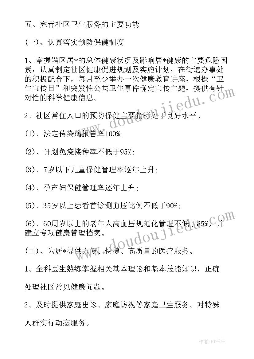 最新幼儿中班特色活动方案及反思 幼儿园特色活动方案(汇总7篇)