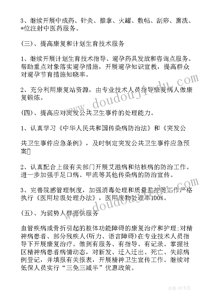 最新幼儿中班特色活动方案及反思 幼儿园特色活动方案(汇总7篇)