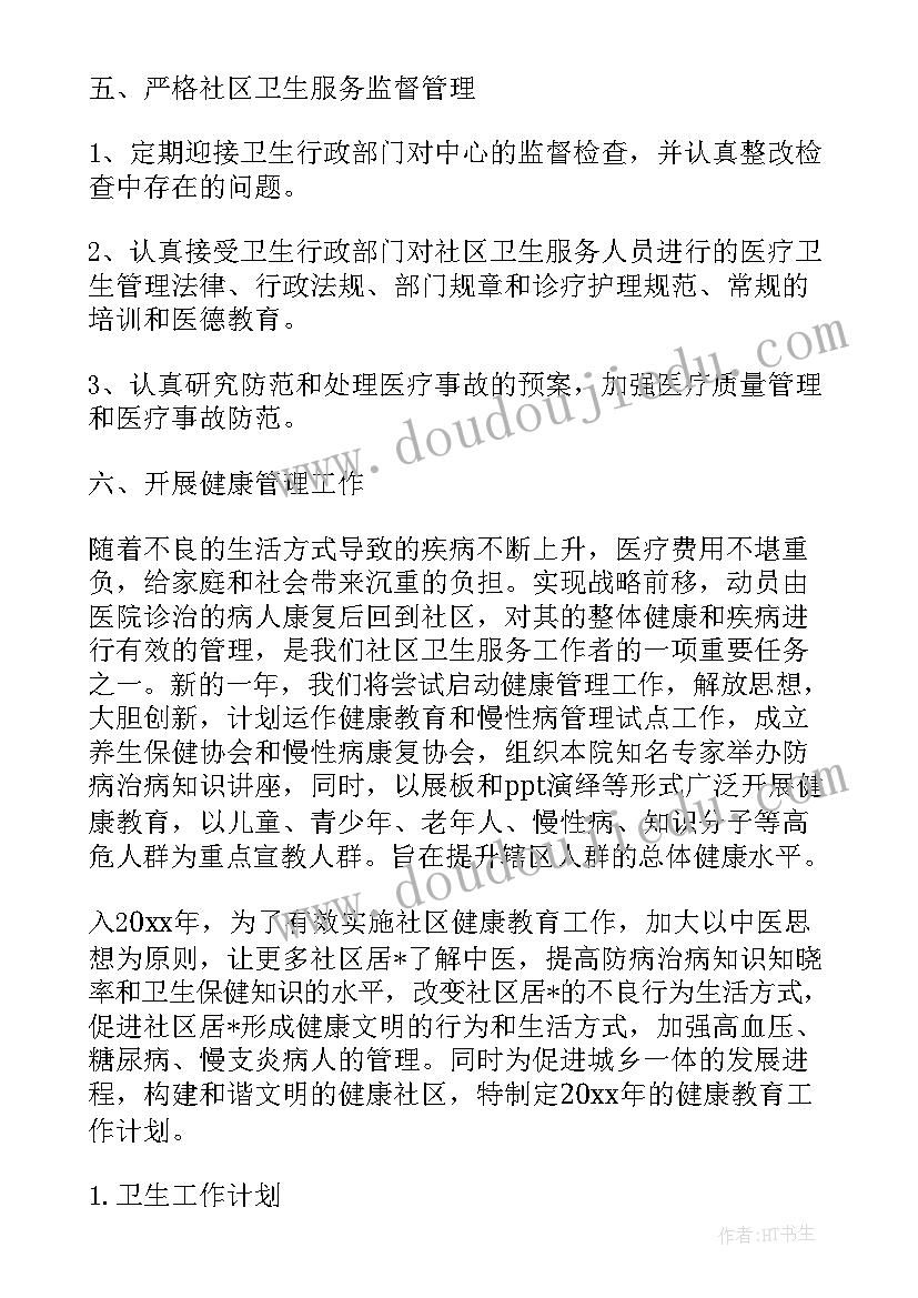 最新幼儿中班特色活动方案及反思 幼儿园特色活动方案(汇总7篇)