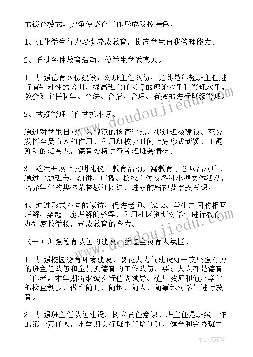 2023年社会环境实践报告 环境保护社会实践报告(汇总7篇)