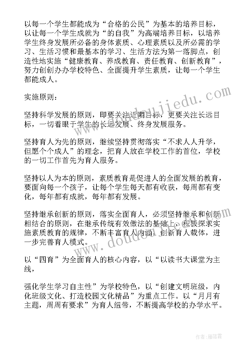 2023年社会环境实践报告 环境保护社会实践报告(汇总7篇)