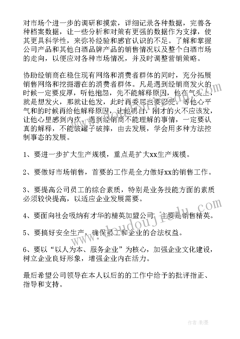 最新三创心得体会 团员工作计划感想(优质6篇)