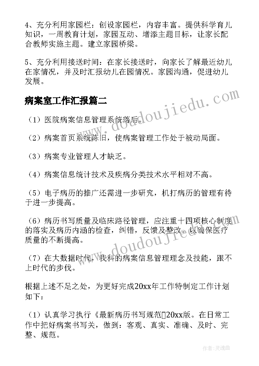 2023年小班家长会教师发言稿针对每个幼儿的情况(大全10篇)