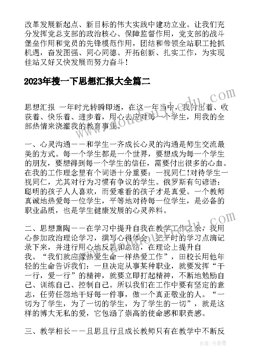 小班冬天的风教案及反思 小班教学反思(优质6篇)