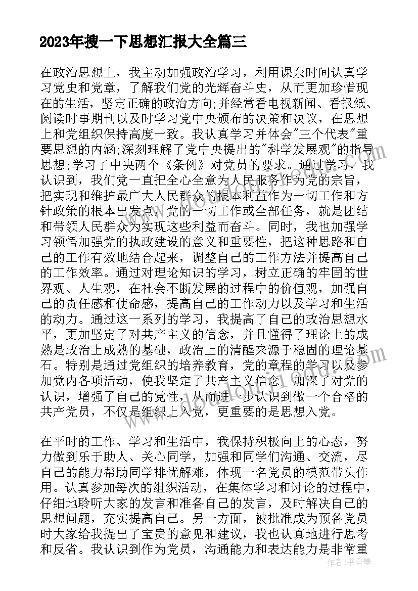 小班冬天的风教案及反思 小班教学反思(优质6篇)