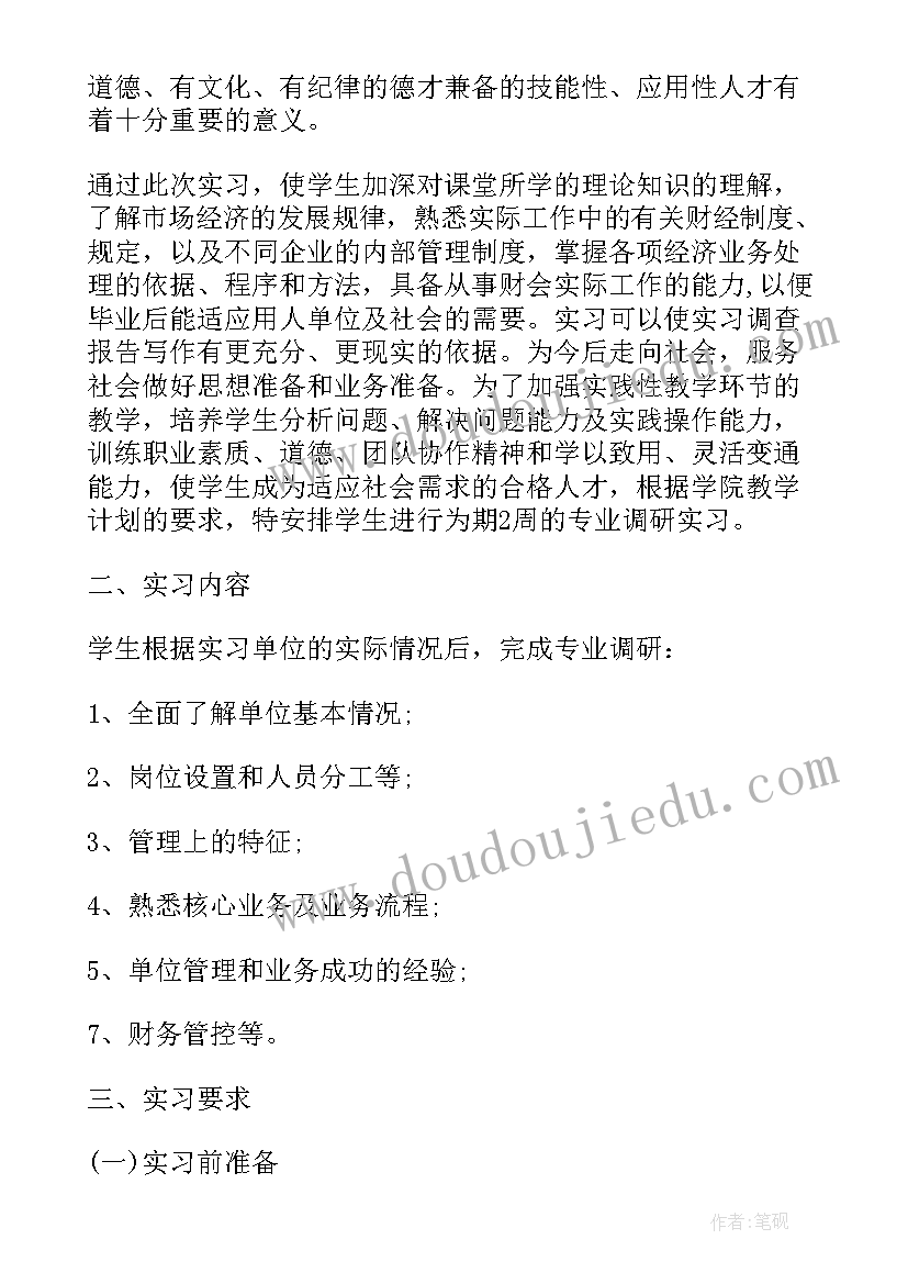 2023年物业公司会计工作计划和工作总结(优质7篇)