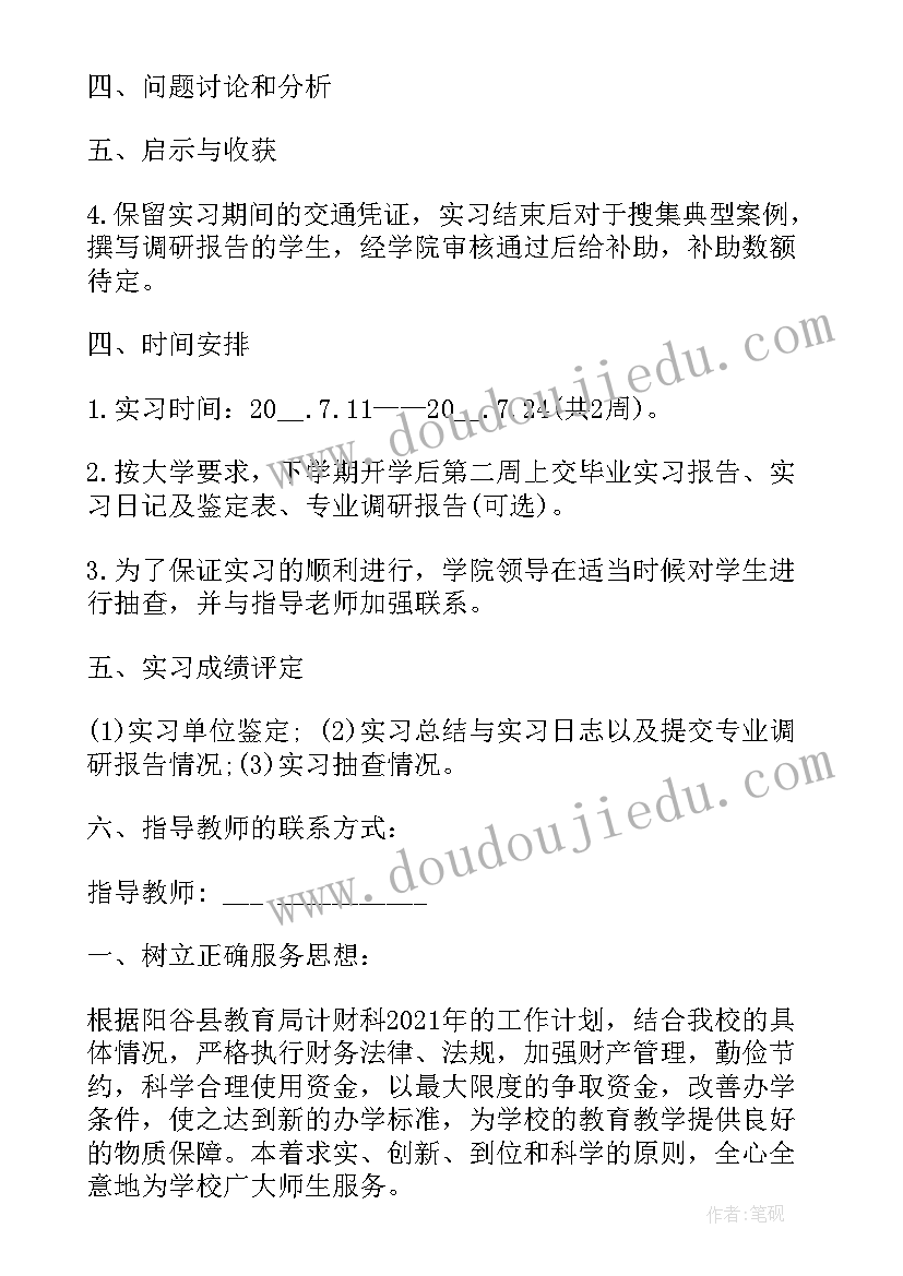 2023年物业公司会计工作计划和工作总结(优质7篇)