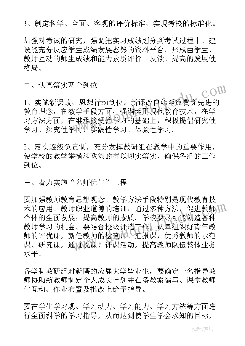 萝卜教案反思(优秀10篇)