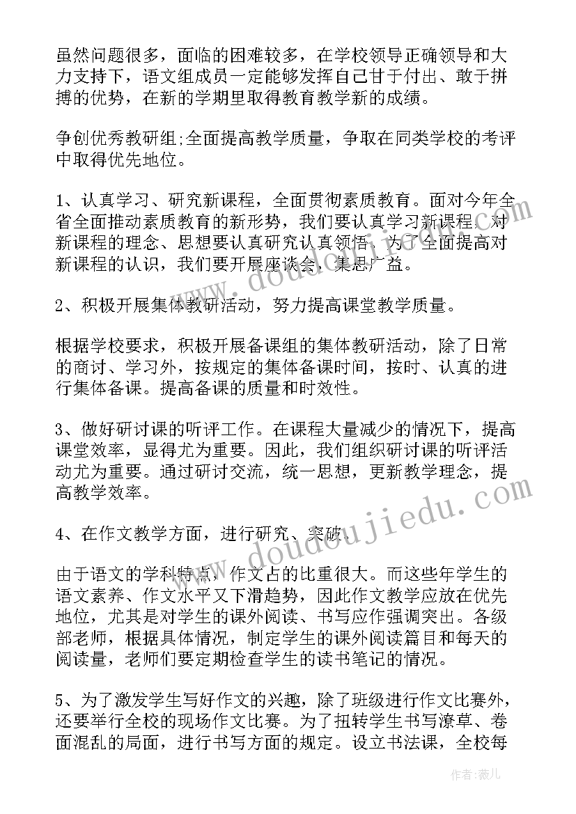 萝卜教案反思(优秀10篇)