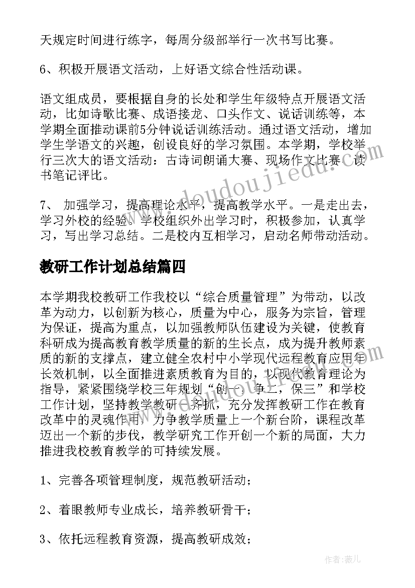 萝卜教案反思(优秀10篇)