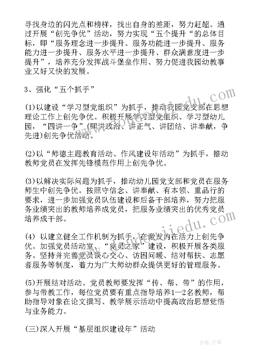 最新换届发言稿学生会(汇总10篇)