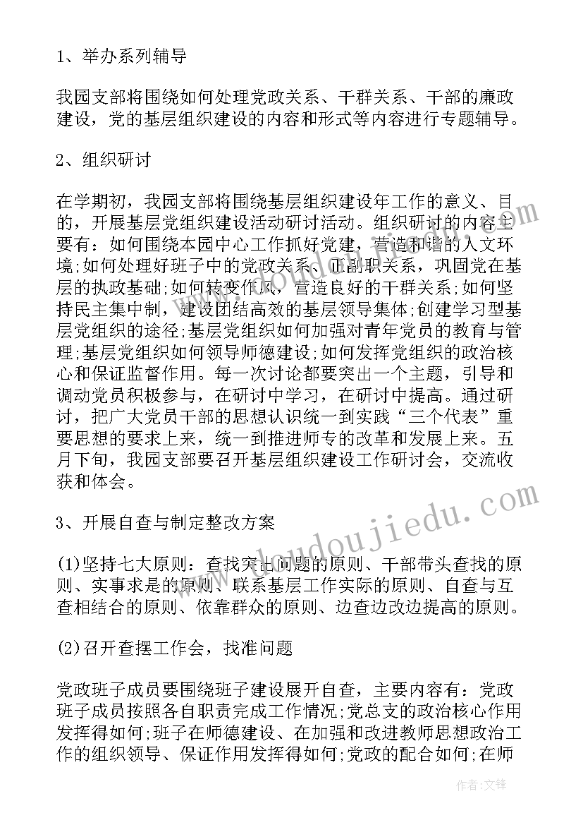 最新换届发言稿学生会(汇总10篇)