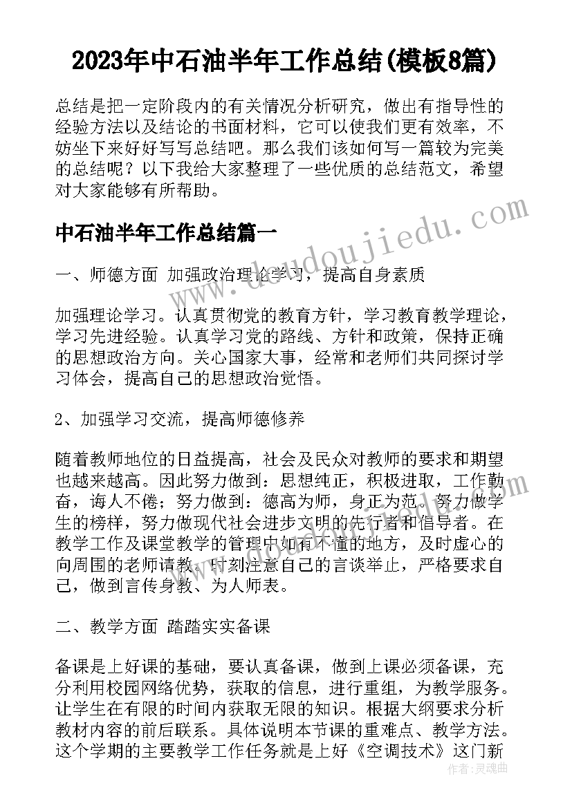 2023年喷涂组长述职报告 车间班长个人述职报告(实用7篇)