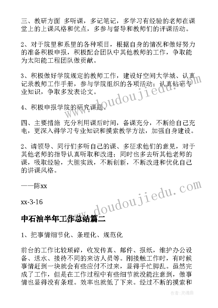 2023年喷涂组长述职报告 车间班长个人述职报告(实用7篇)