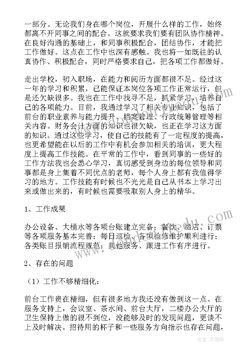 2023年喷涂组长述职报告 车间班长个人述职报告(实用7篇)