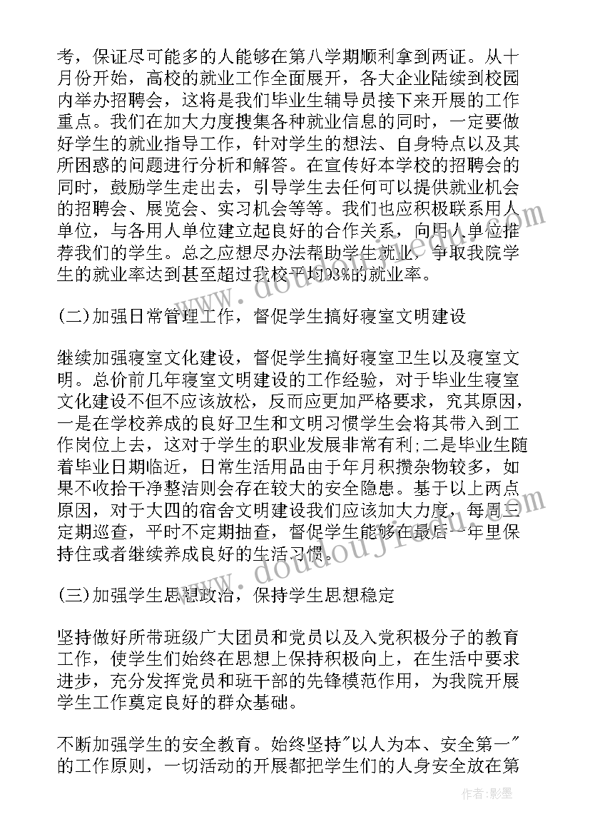 最新细胞分化教学反思与不足 细胞呼吸教学反思(大全8篇)