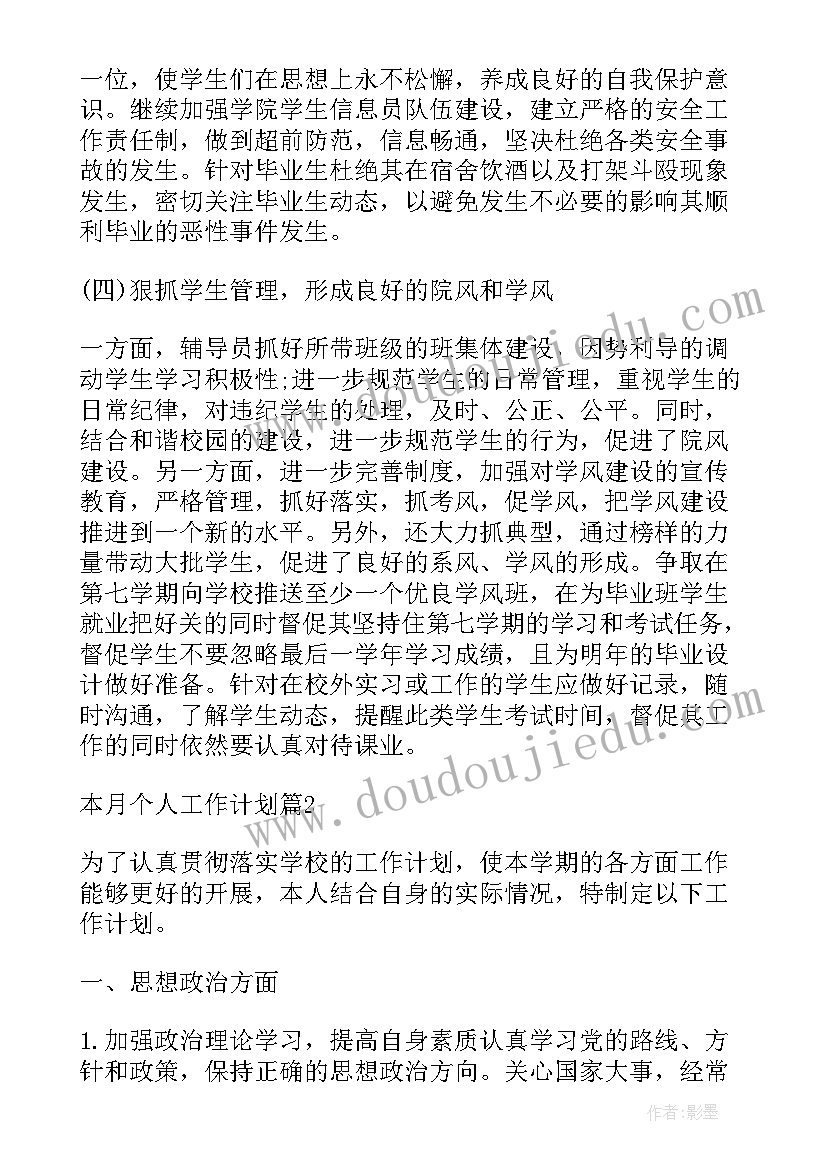 最新细胞分化教学反思与不足 细胞呼吸教学反思(大全8篇)