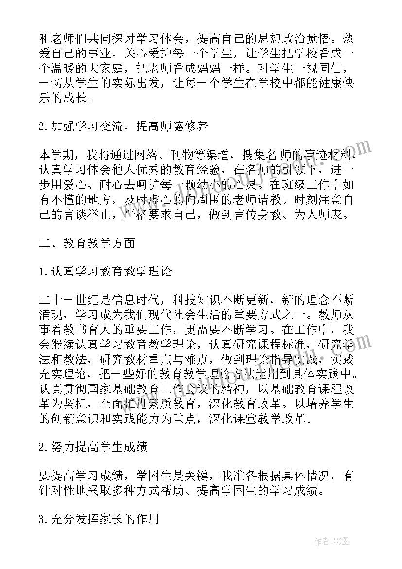 最新细胞分化教学反思与不足 细胞呼吸教学反思(大全8篇)