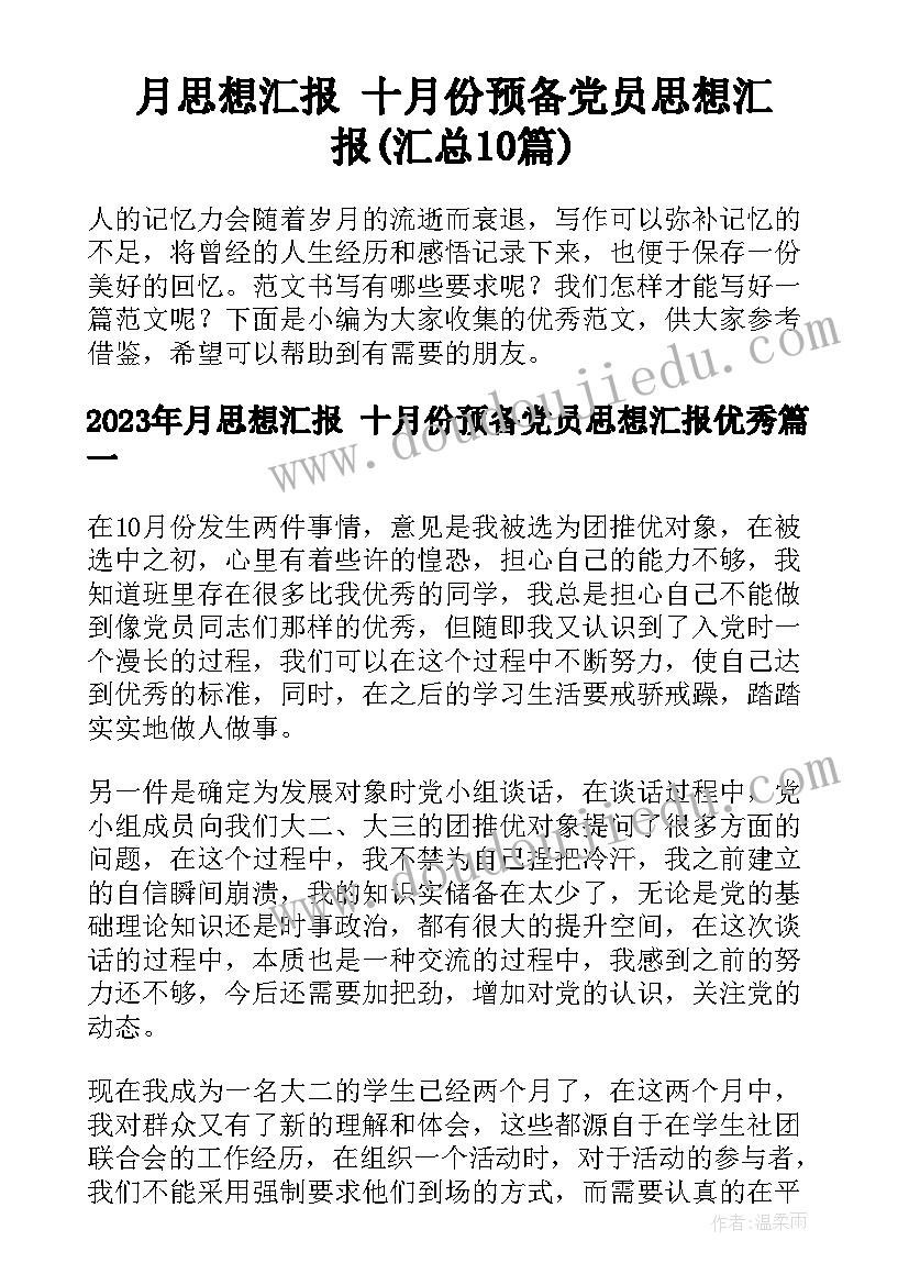 最新语文公开课新闻稿样板(通用5篇)