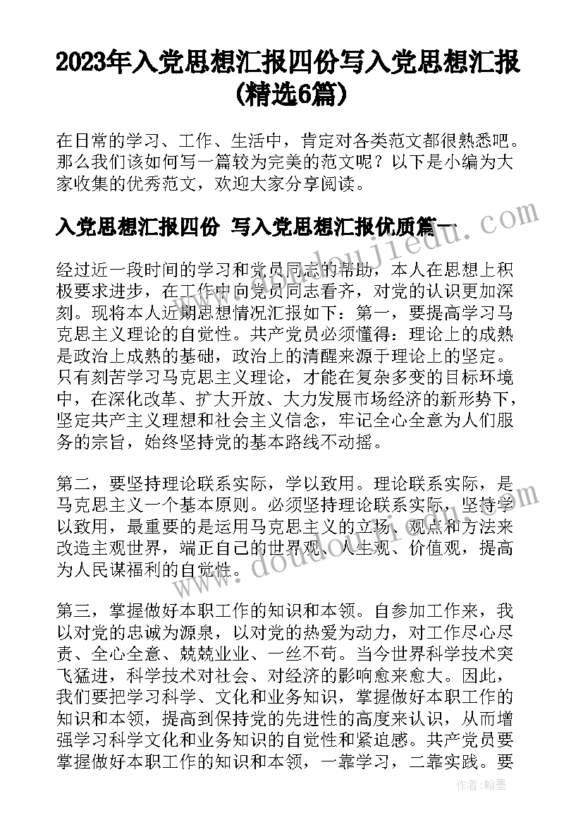 小班毛毛虫教学反思(实用8篇)