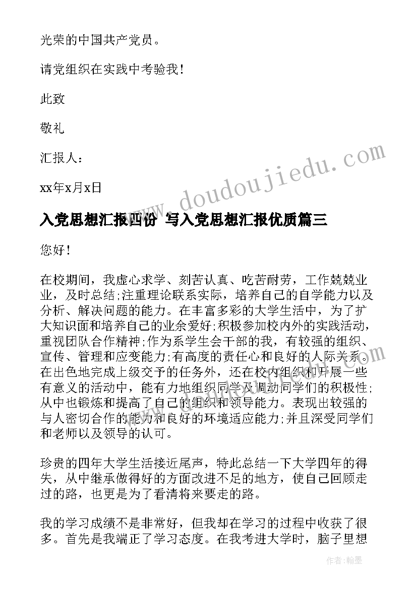 小班毛毛虫教学反思(实用8篇)