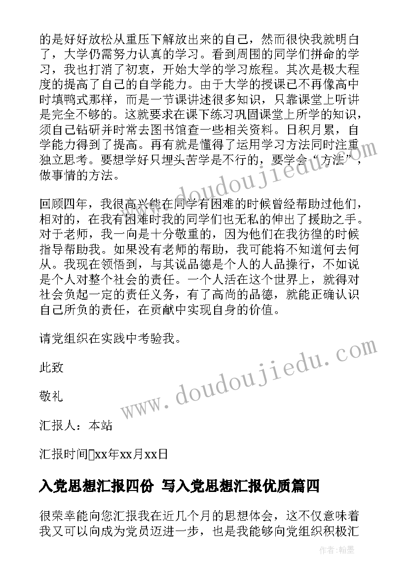 小班毛毛虫教学反思(实用8篇)