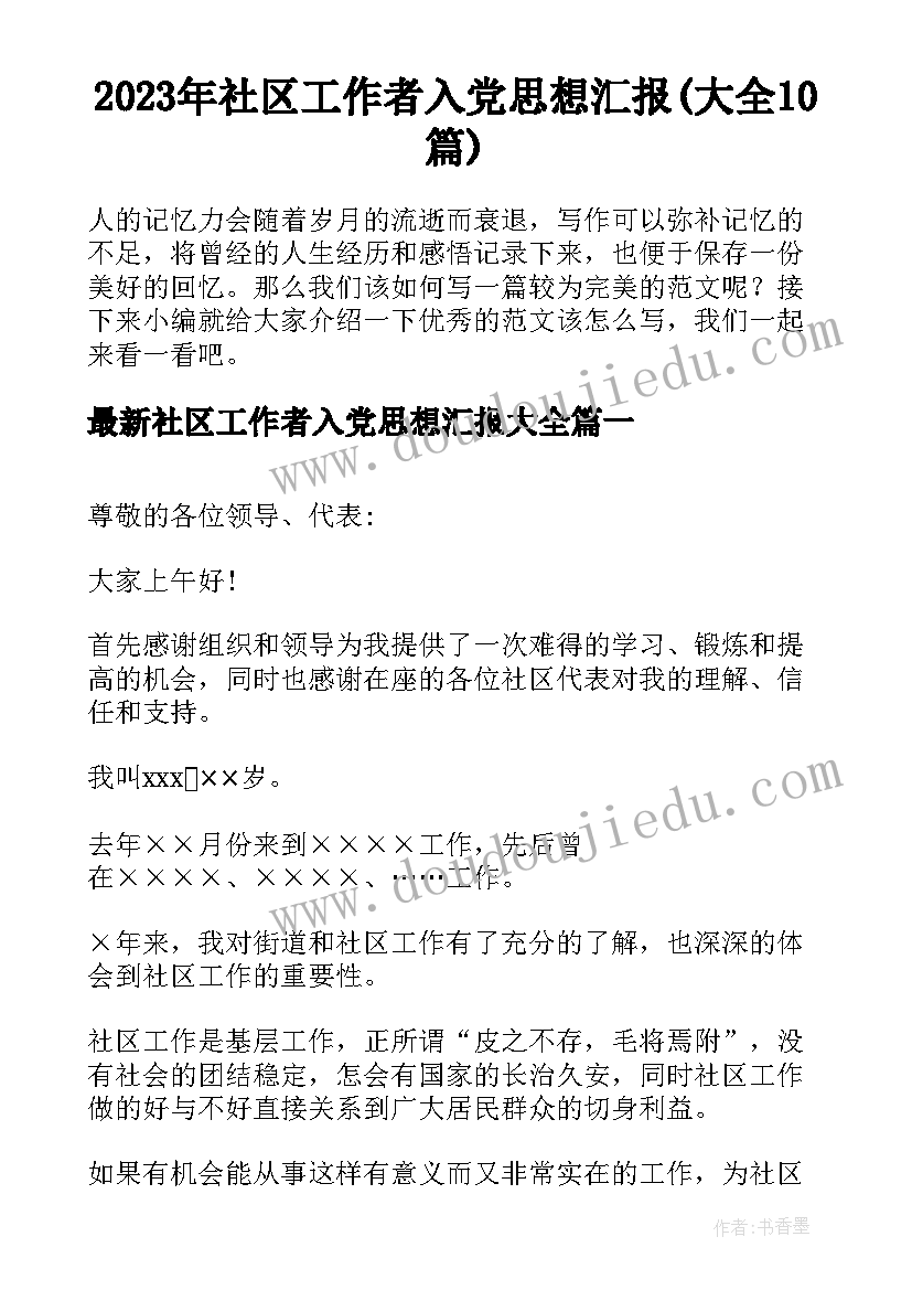 小班分类教学活动教案 幼儿园小班垃圾分类活动教案(汇总5篇)