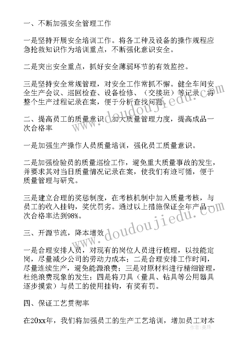 最新出师表教学反思不足之处(优质5篇)