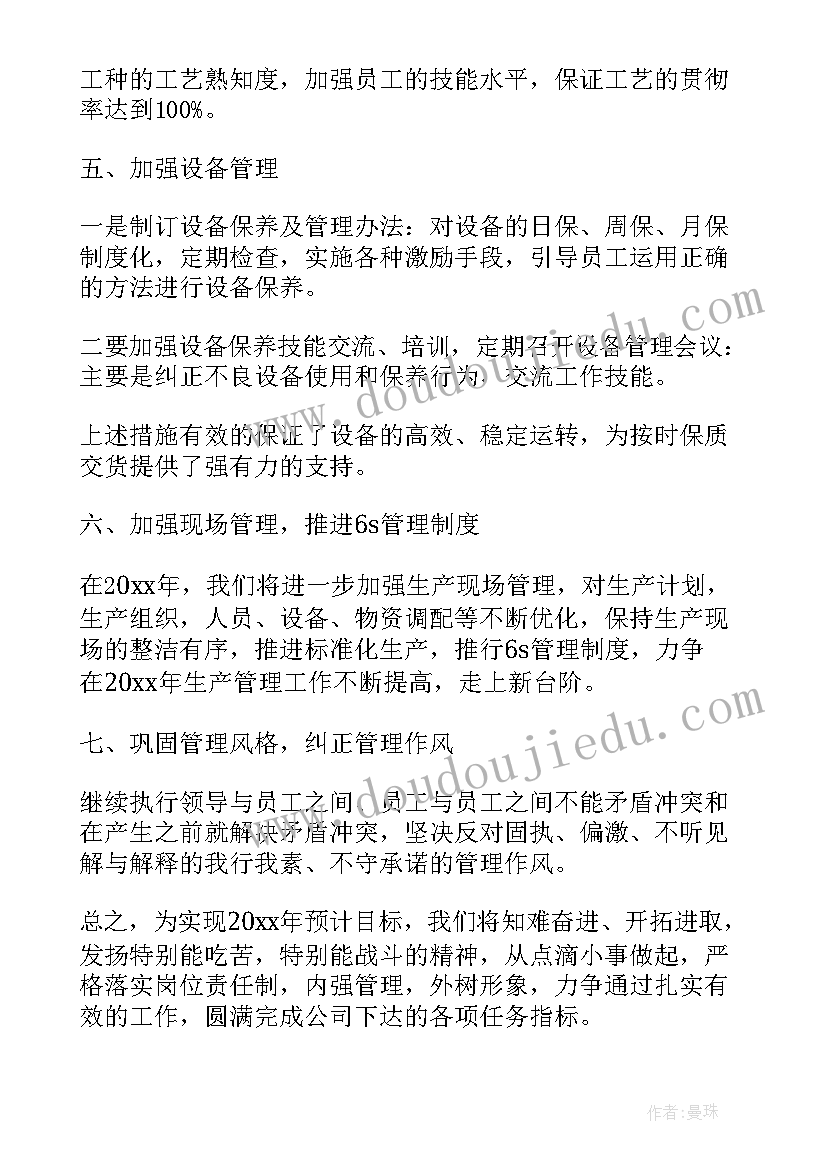 最新出师表教学反思不足之处(优质5篇)