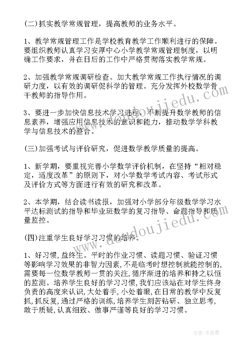 最新高中生暑期社会实践活动小结 教师暑期社会实践活动总结(大全10篇)