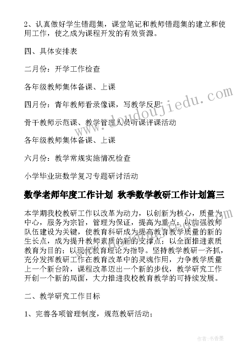 最新高中生暑期社会实践活动小结 教师暑期社会实践活动总结(大全10篇)