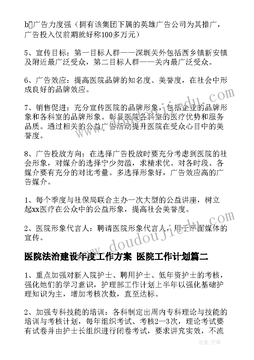 幼儿园小班语言计划第二学期(优秀9篇)