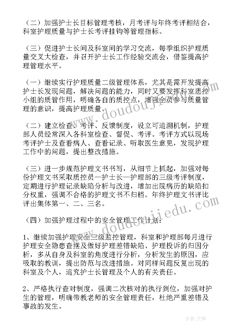 幼儿园小班语言计划第二学期(优秀9篇)