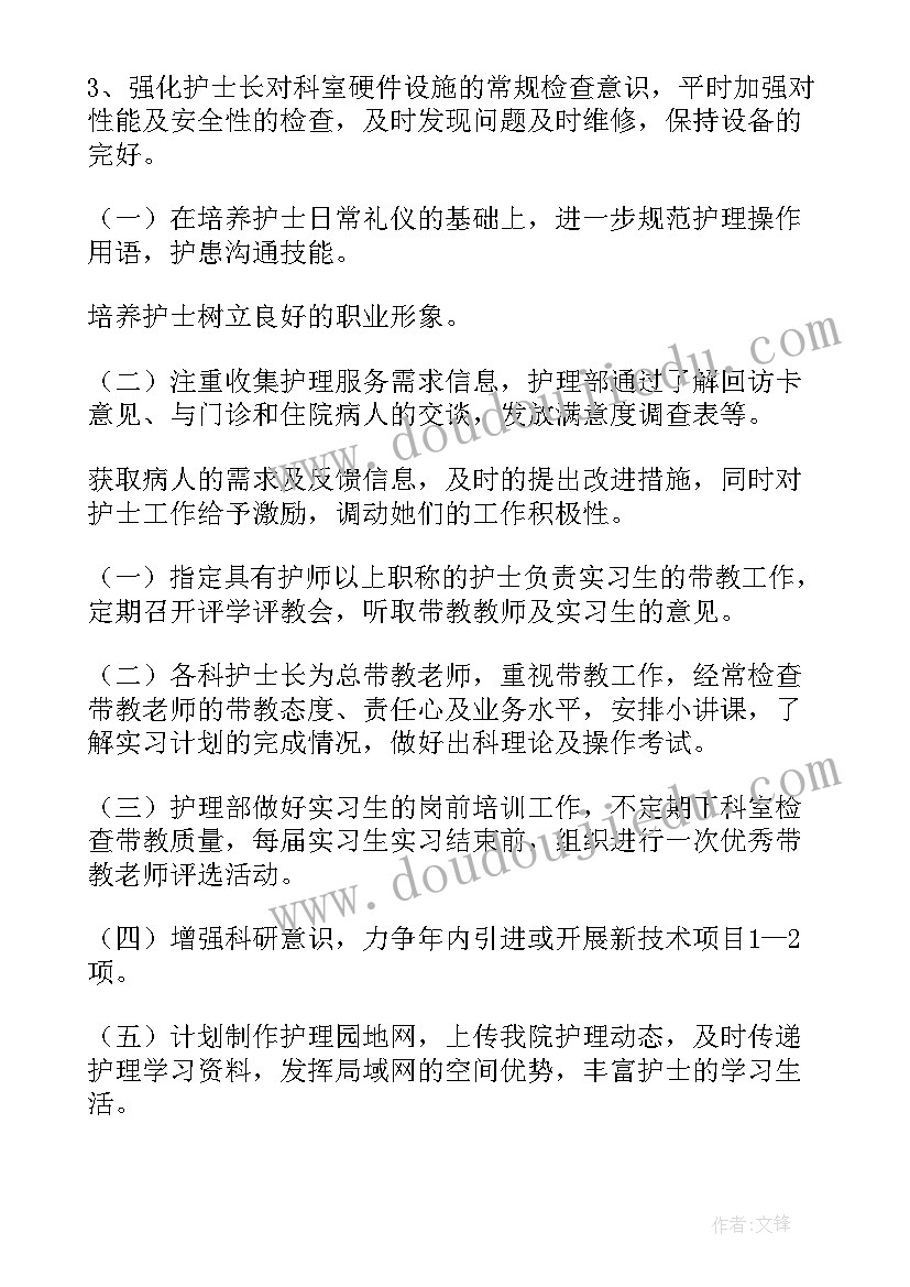 幼儿园小班语言计划第二学期(优秀9篇)