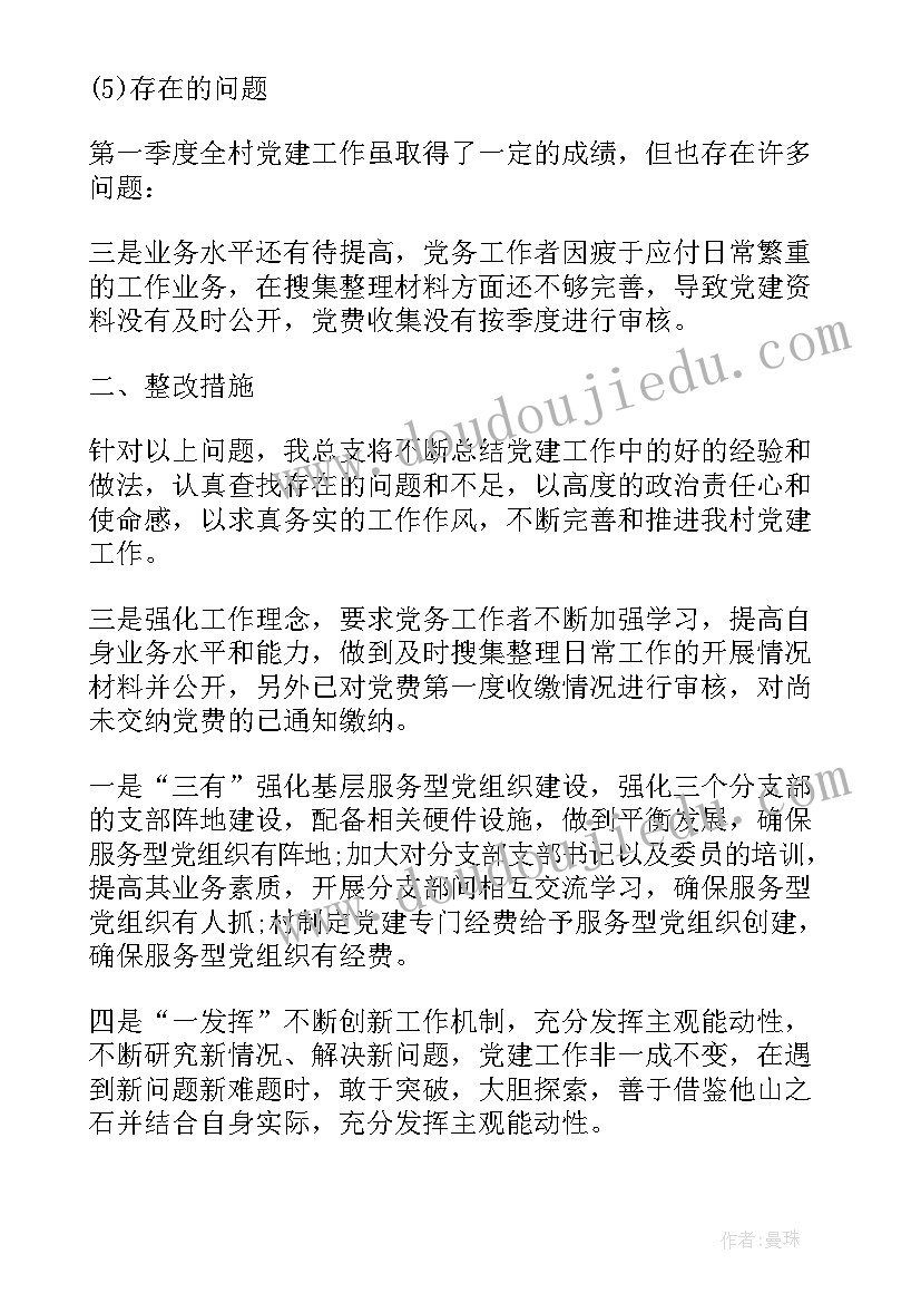 最新下个季度的工作计划(精选9篇)