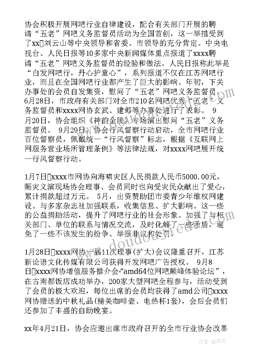 最新计量所半年度工作总结(实用9篇)