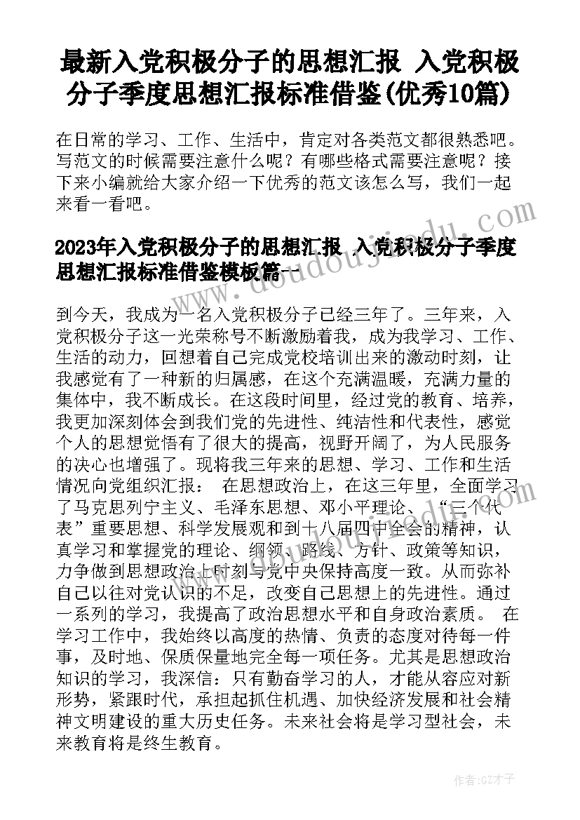 组织机构作用意义 应急预案组织机构(优秀9篇)