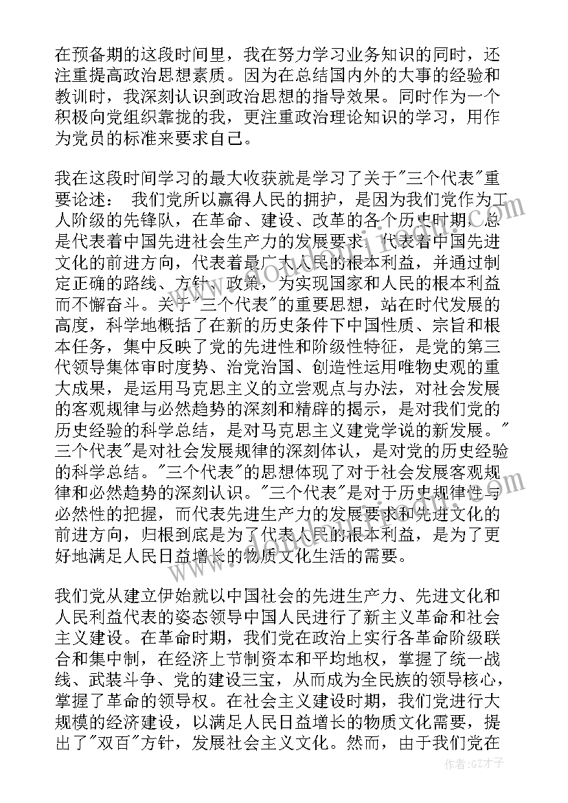 组织机构作用意义 应急预案组织机构(优秀9篇)