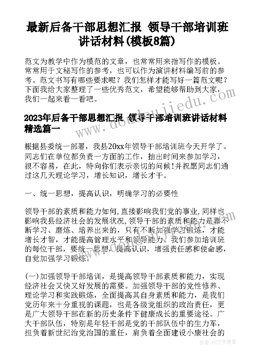 自我心理成长报告心理课(大全10篇)