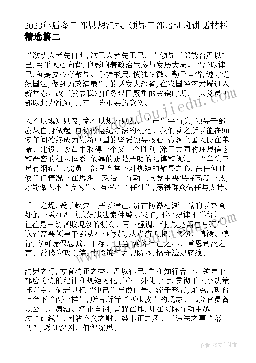 自我心理成长报告心理课(大全10篇)