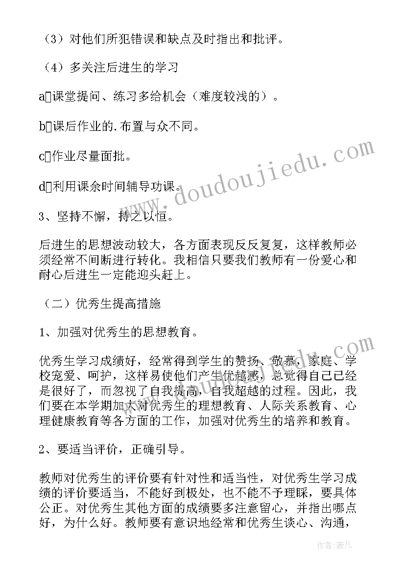 汽修半年工作总结 下半年工作计划(模板8篇)