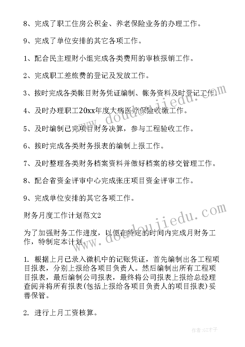 最新群监员年度工作总结(汇总8篇)