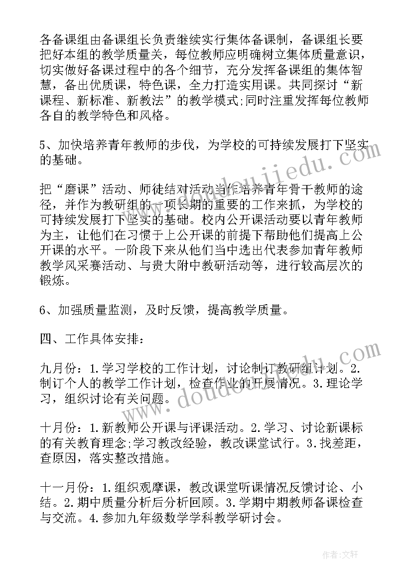 2023年乡镇农机站工作计划(优质9篇)