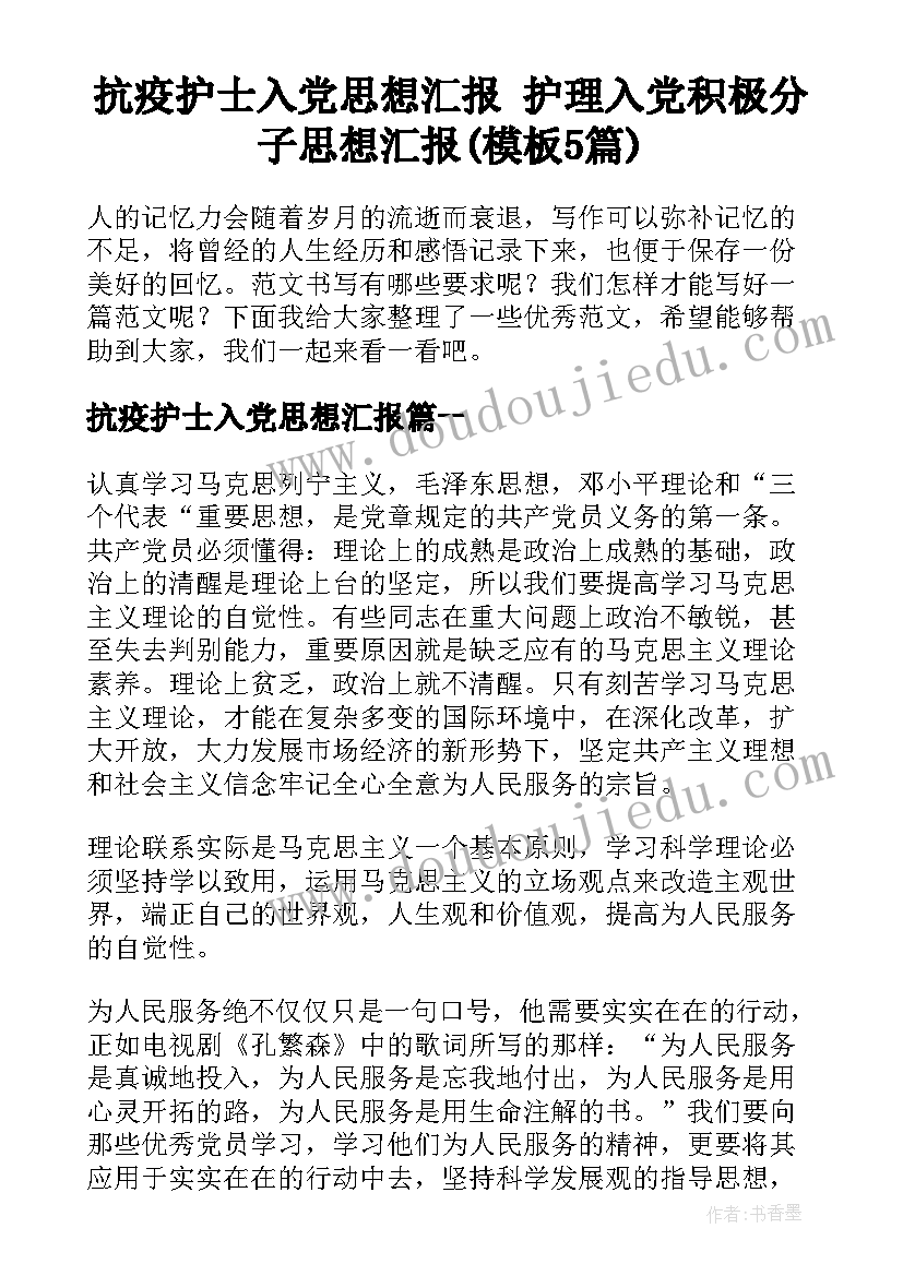 树叶找朋友中班数学活动方案 中班集体活动教案(优质7篇)