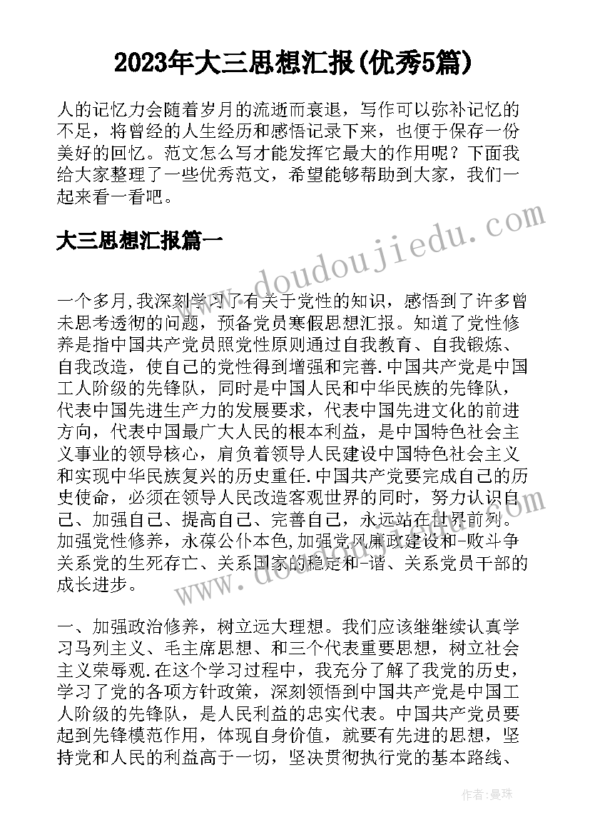 最新小学语文教学改进措施 建新路小学英语教学改进措施(通用6篇)