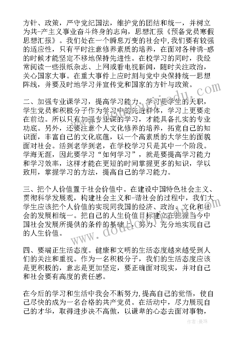 最新小学语文教学改进措施 建新路小学英语教学改进措施(通用6篇)