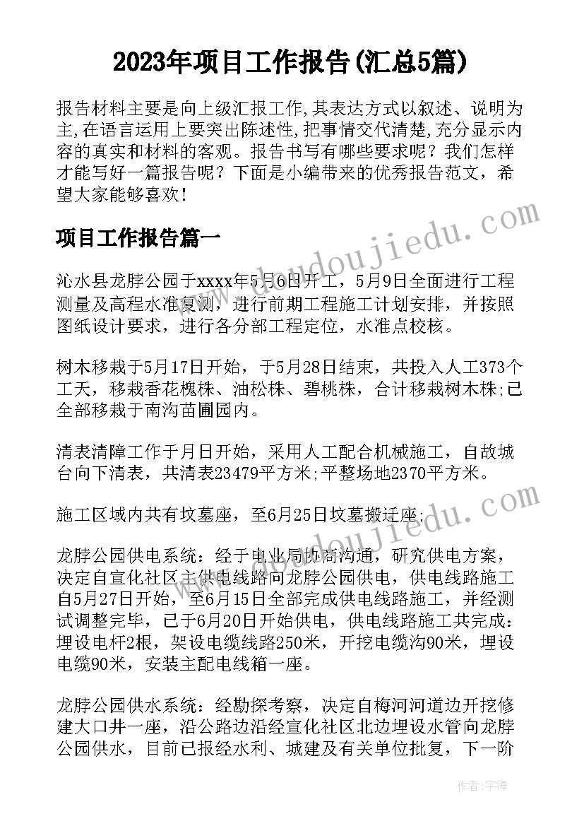 2023年幼儿美术拔牙课件 大班美术活动教案京剧脸谱含反思(优质10篇)