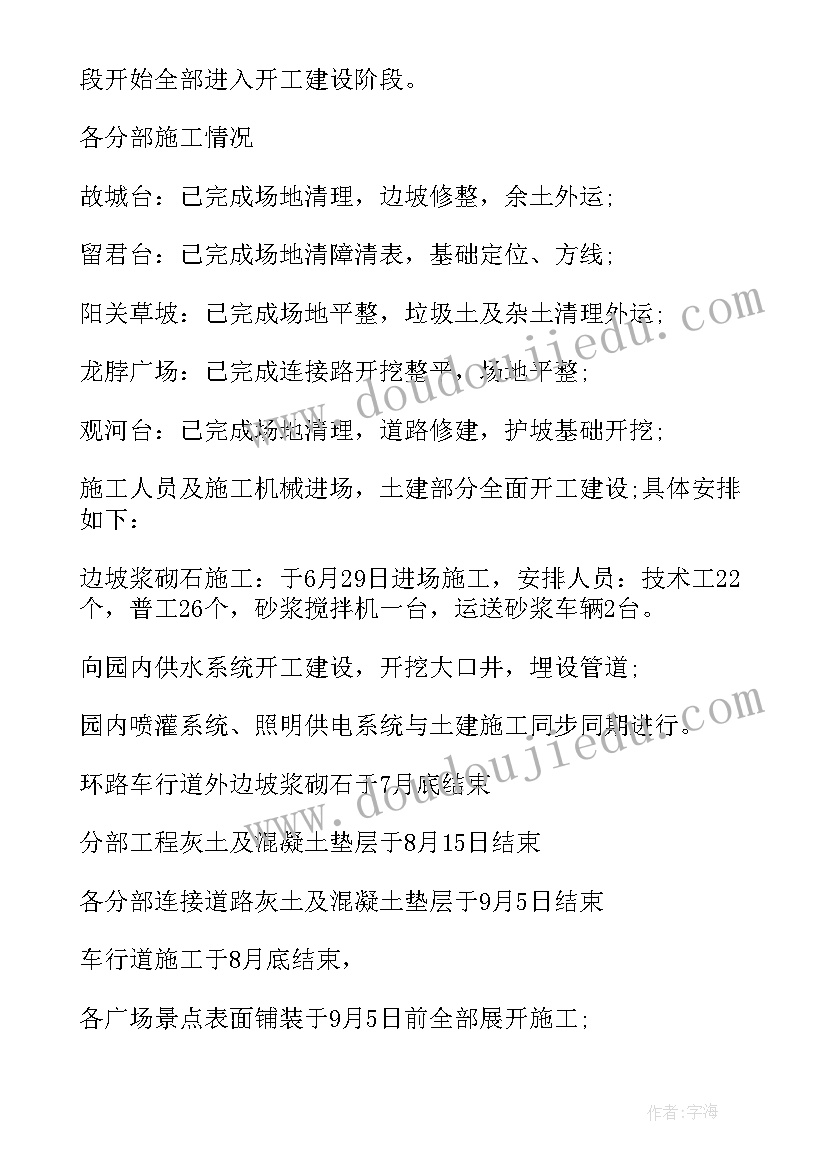 2023年幼儿美术拔牙课件 大班美术活动教案京剧脸谱含反思(优质10篇)